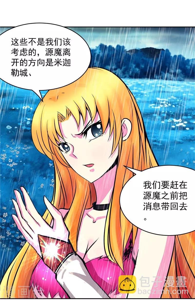第17话 蝼蚁该有的死法