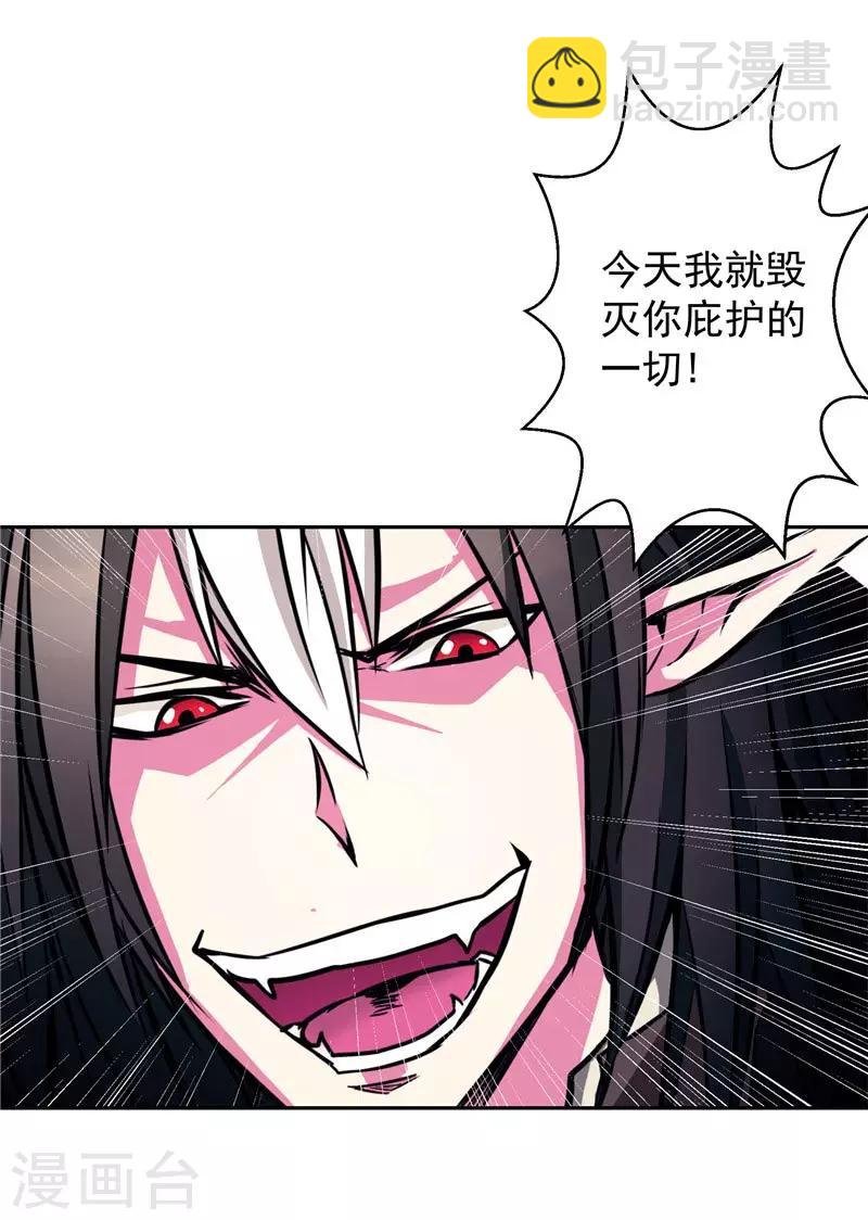 第17话 蝼蚁该有的死法
