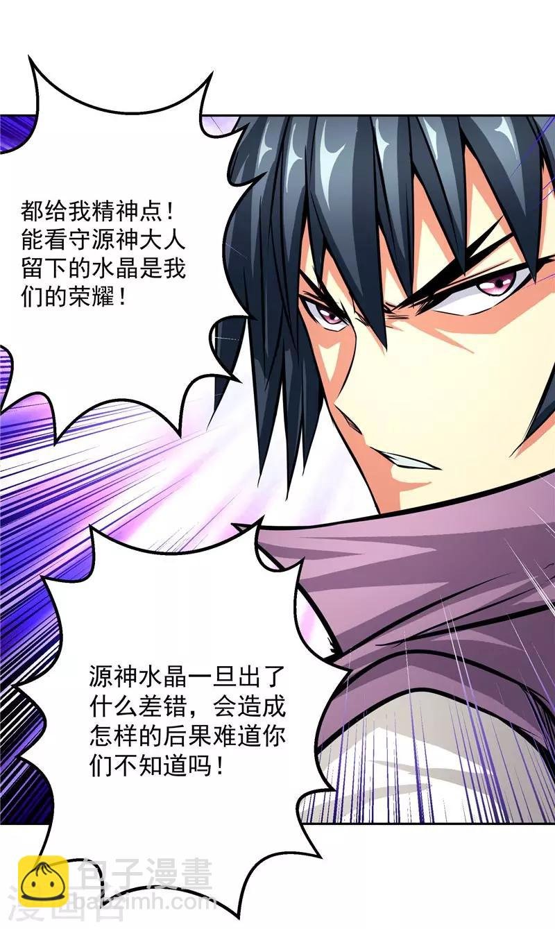 第17话 蝼蚁该有的死法