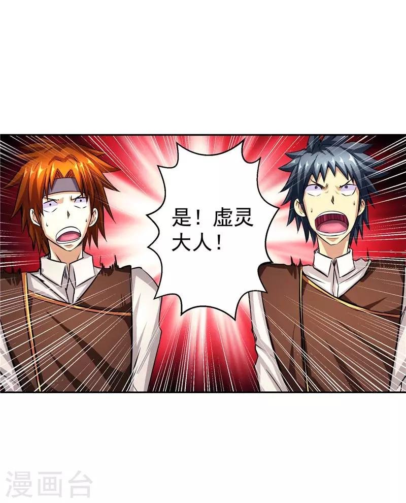 第17话 蝼蚁该有的死法