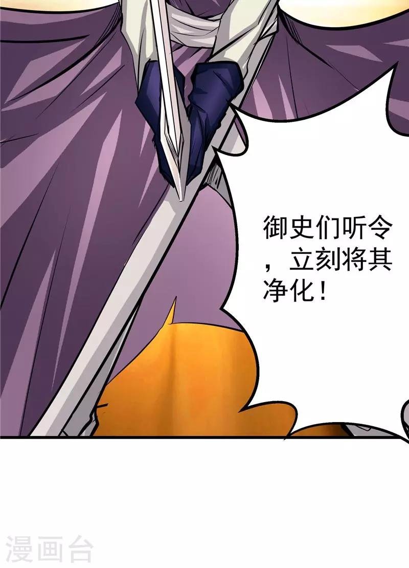 第17话 蝼蚁该有的死法