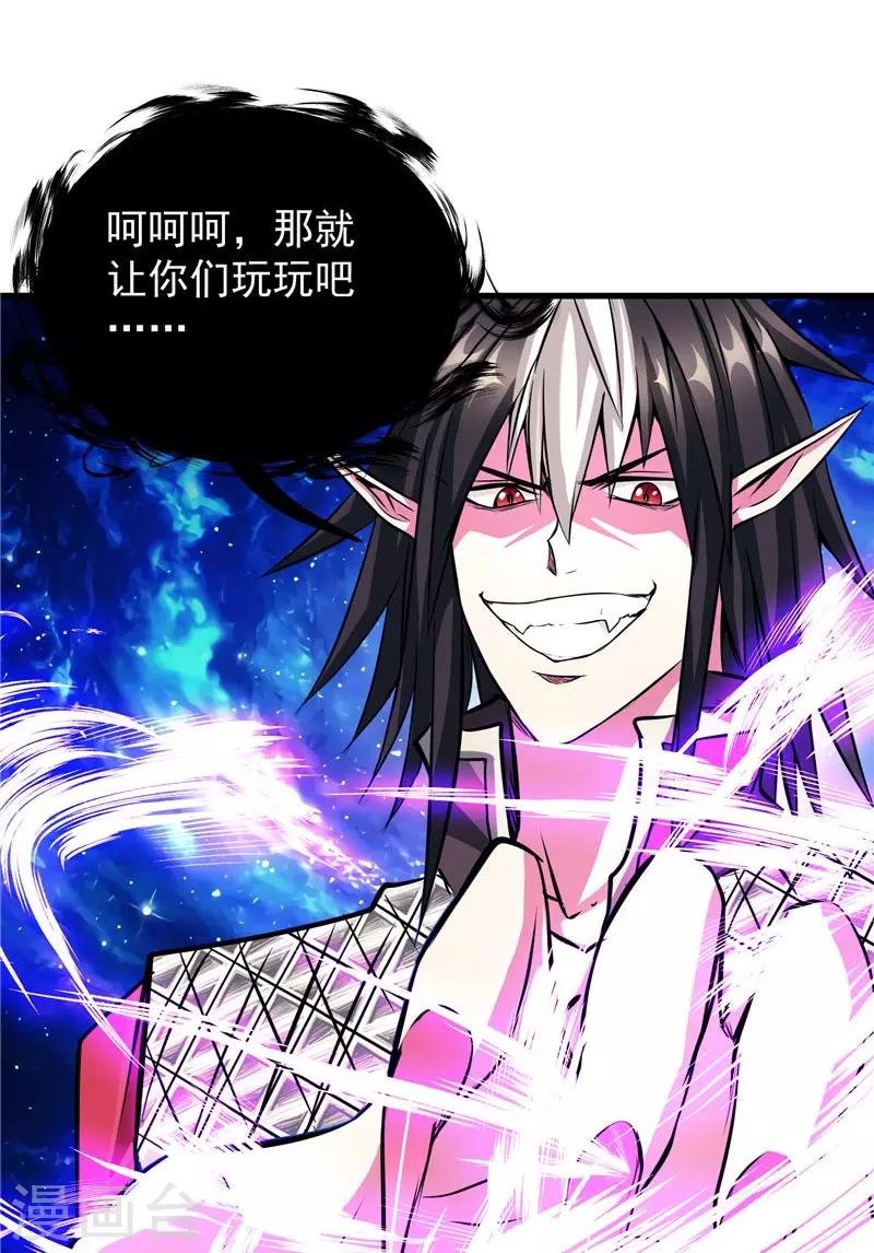 第17话 蝼蚁该有的死法