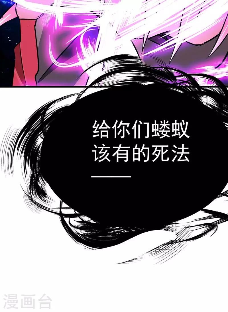 第17话 蝼蚁该有的死法