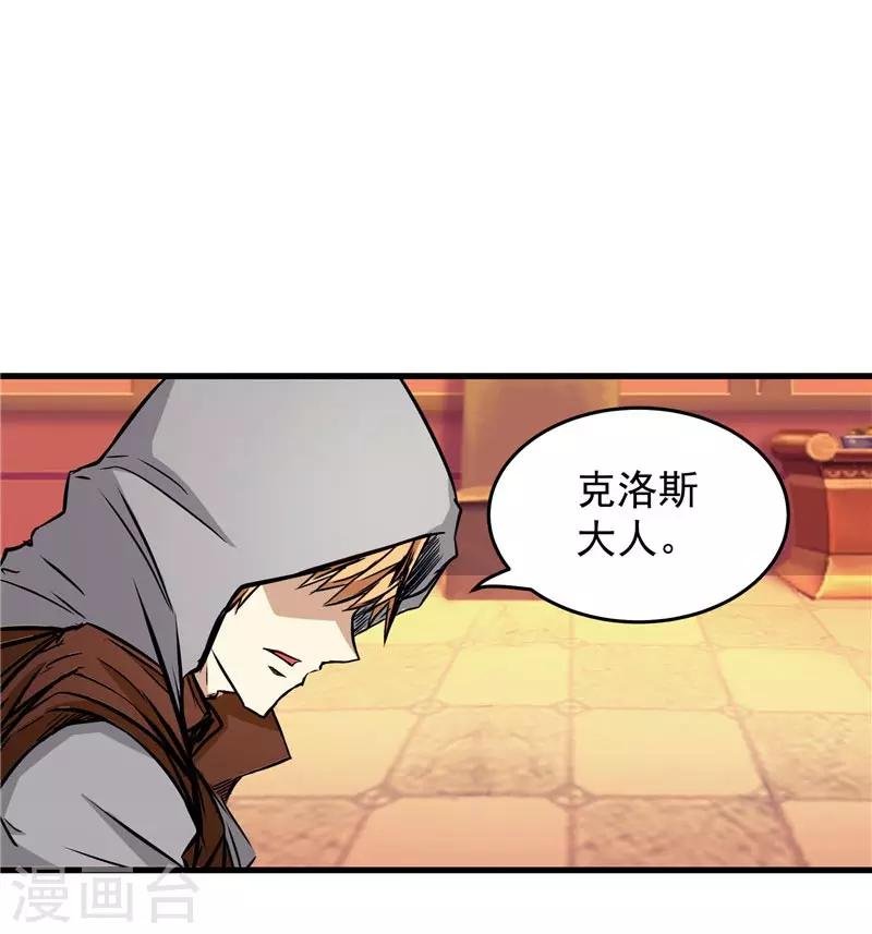 第17话 蝼蚁该有的死法