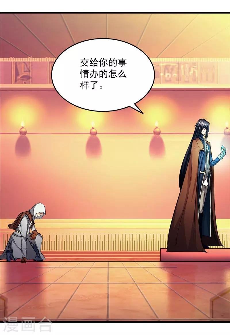 第17话 蝼蚁该有的死法