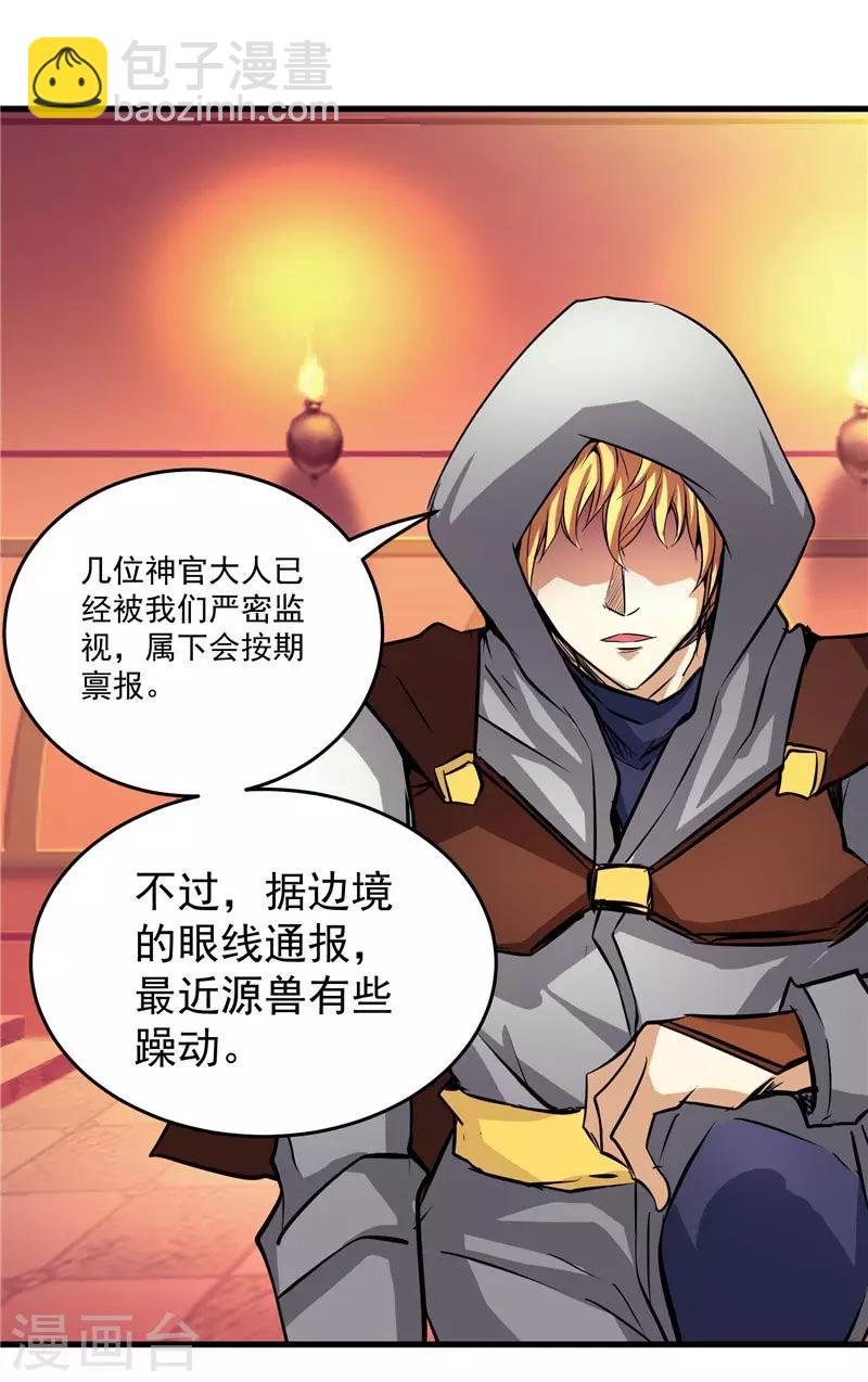 第17话 蝼蚁该有的死法