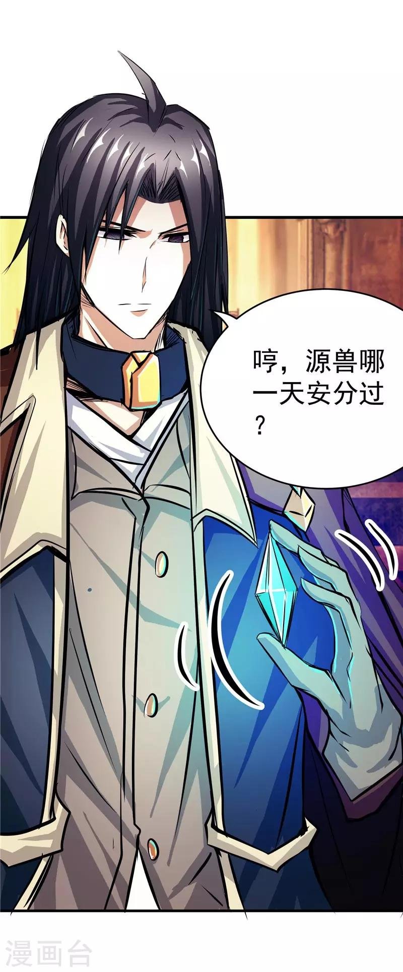 第17话 蝼蚁该有的死法