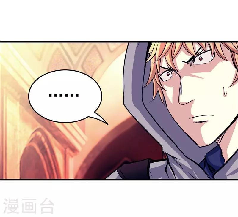 第17话 蝼蚁该有的死法