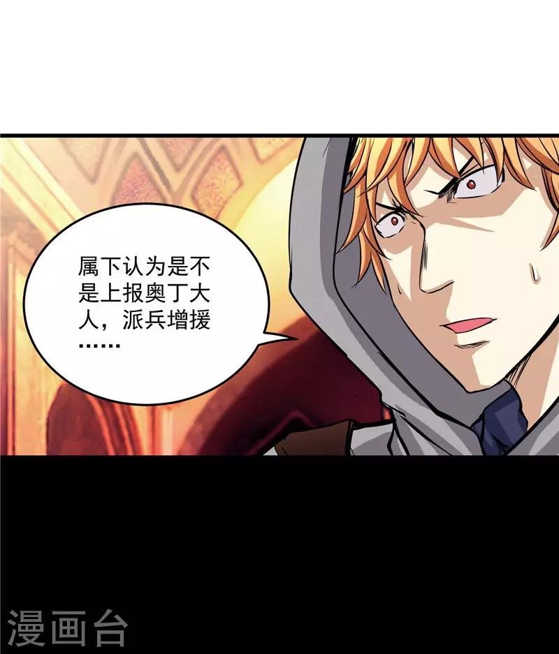 第17话 蝼蚁该有的死法