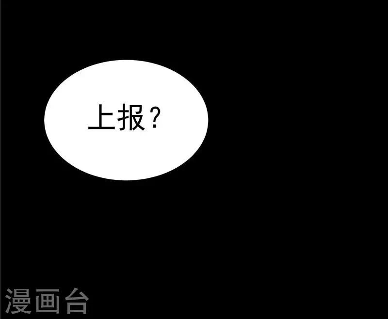 第17话 蝼蚁该有的死法