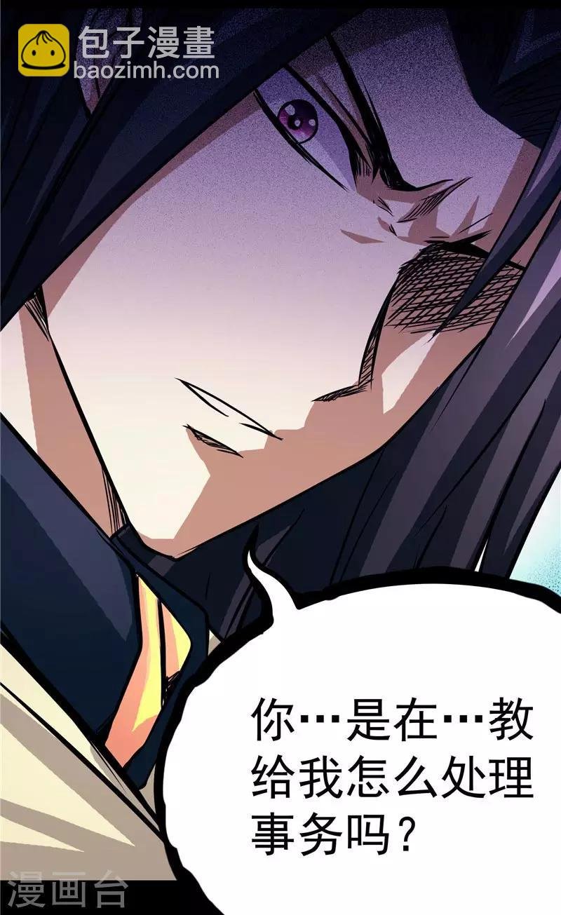第17话 蝼蚁该有的死法