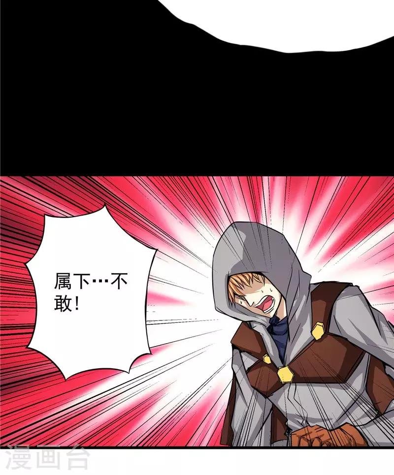 第17话 蝼蚁该有的死法