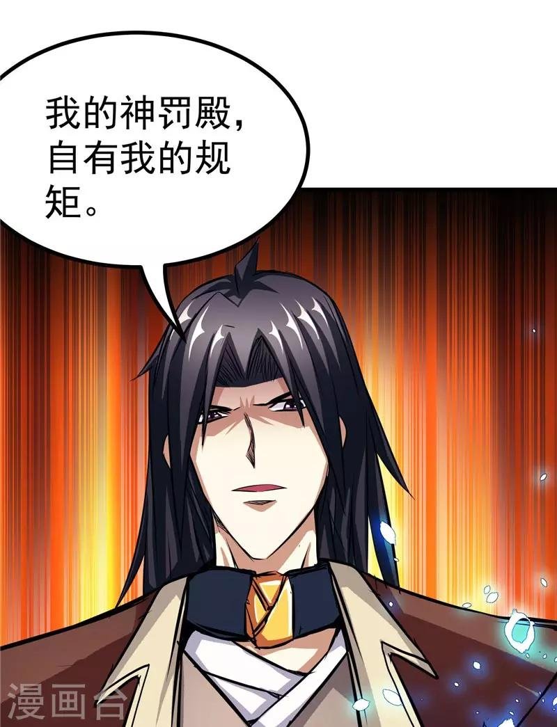 第17话 蝼蚁该有的死法