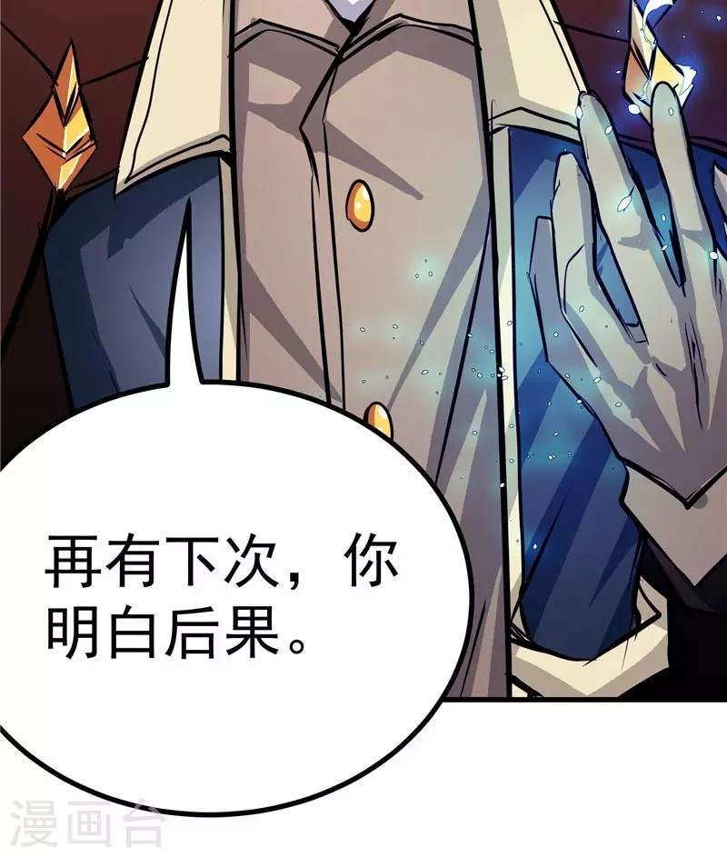 第17话 蝼蚁该有的死法