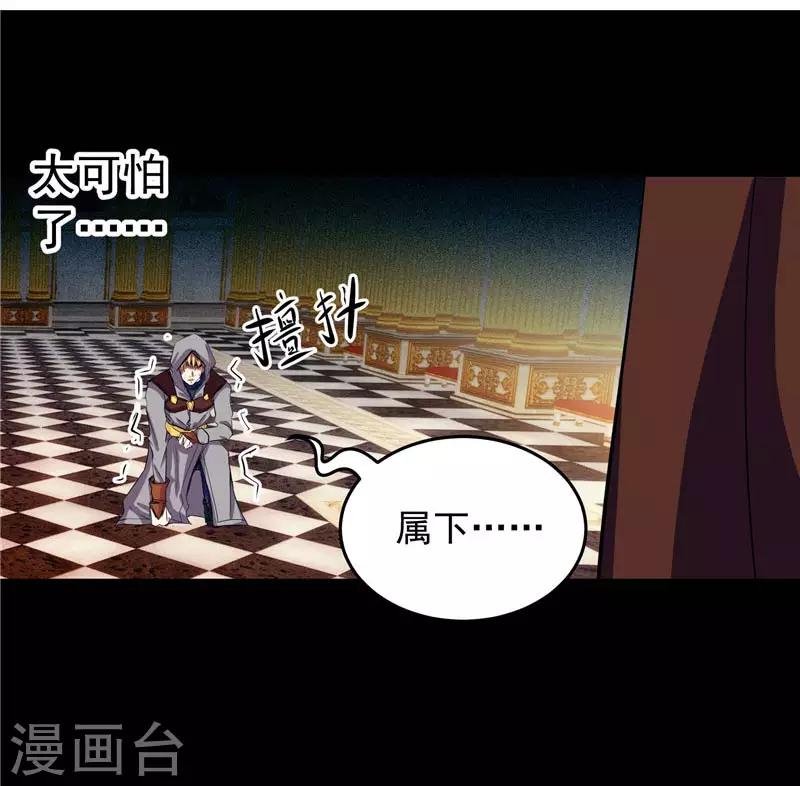 第18话 邪魔入侵