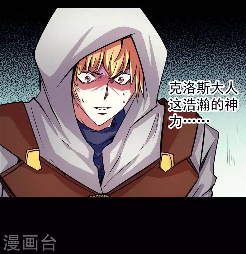第18话 邪魔入侵