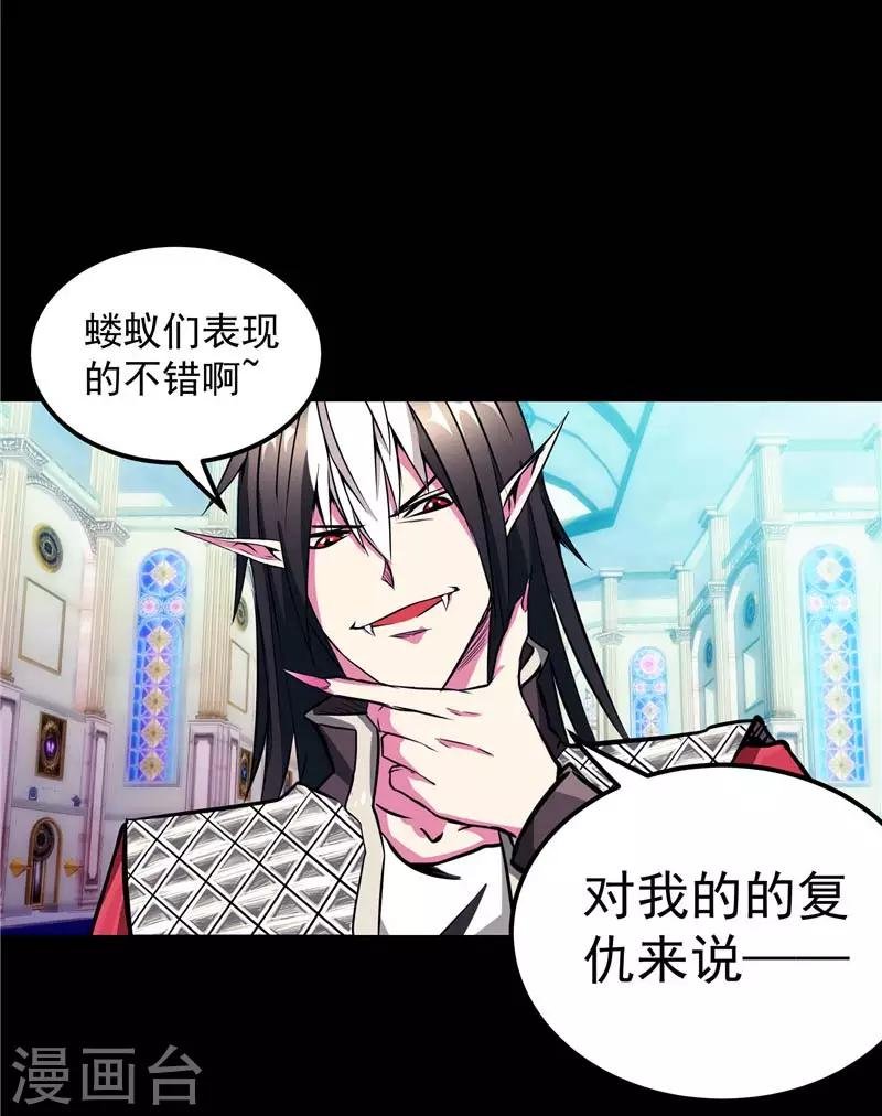 第18话 邪魔入侵