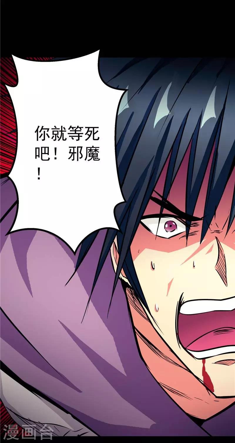 第18话 邪魔入侵