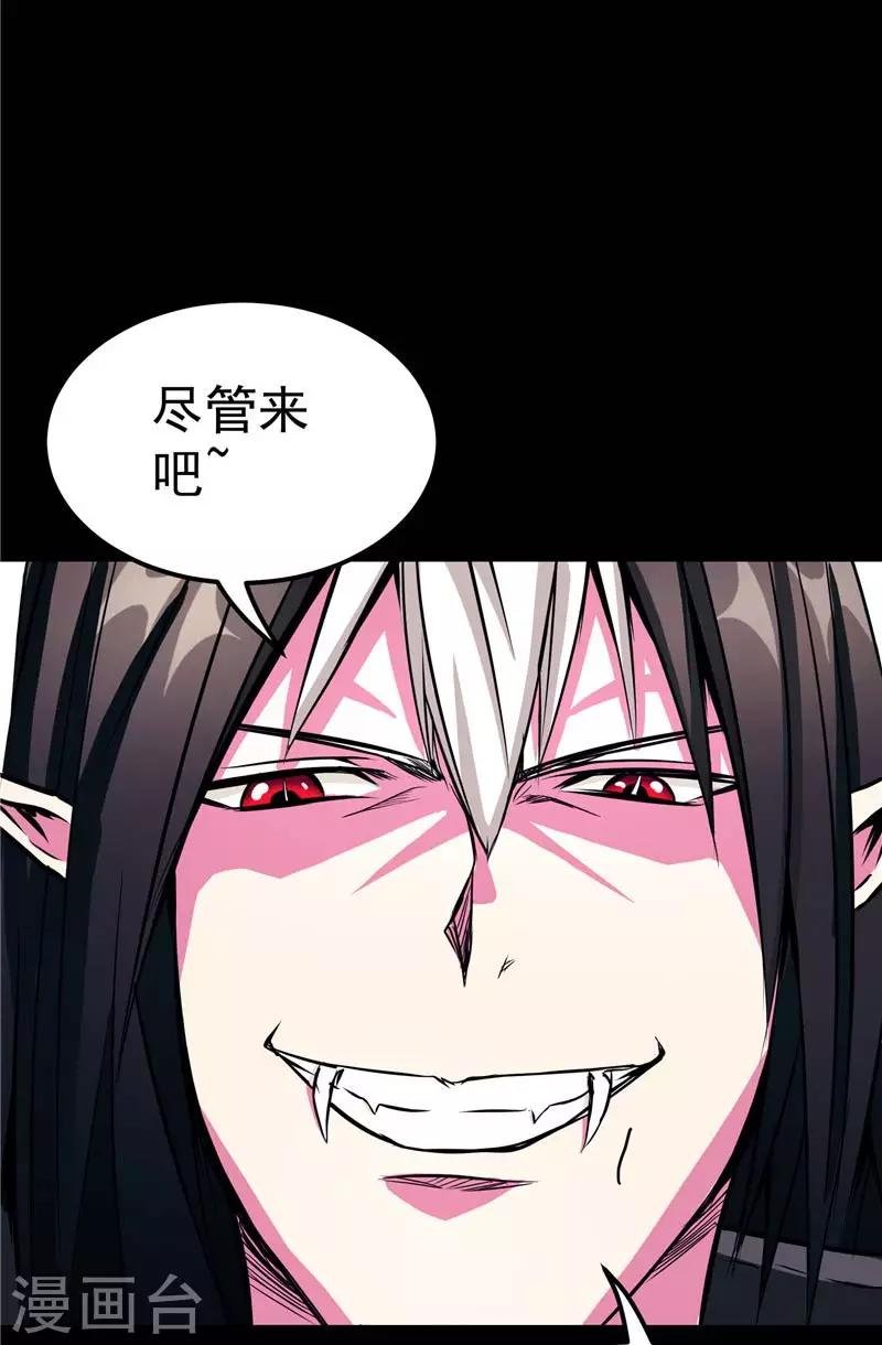 第18话 邪魔入侵