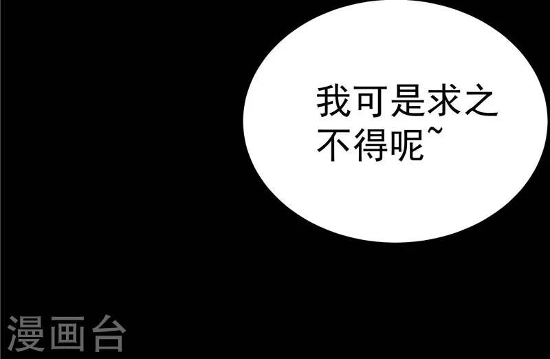 第18话 邪魔入侵
