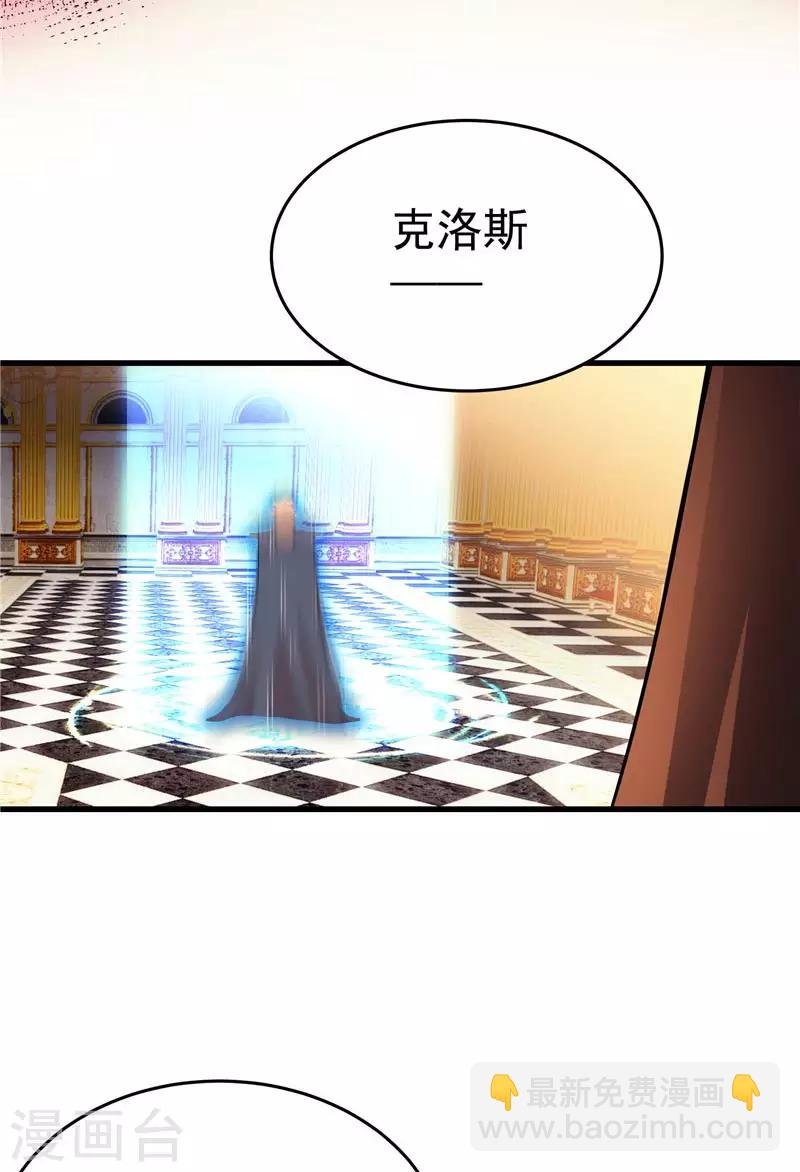 第18话 邪魔入侵