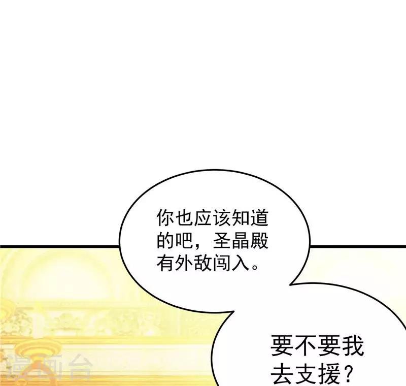 第18话 邪魔入侵