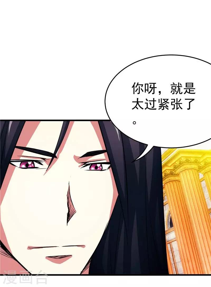 第18话 邪魔入侵