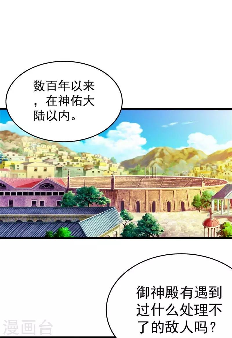 第18话 邪魔入侵