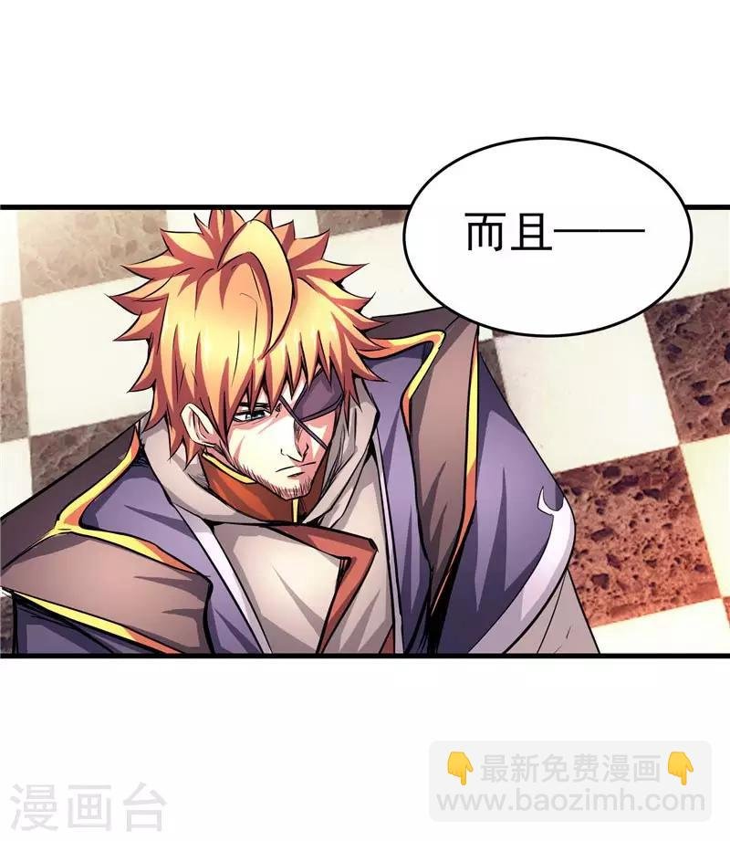 第18话 邪魔入侵