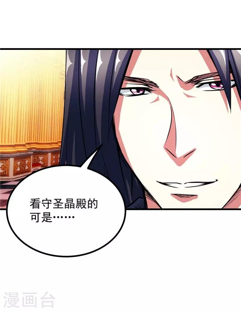 第18话 邪魔入侵