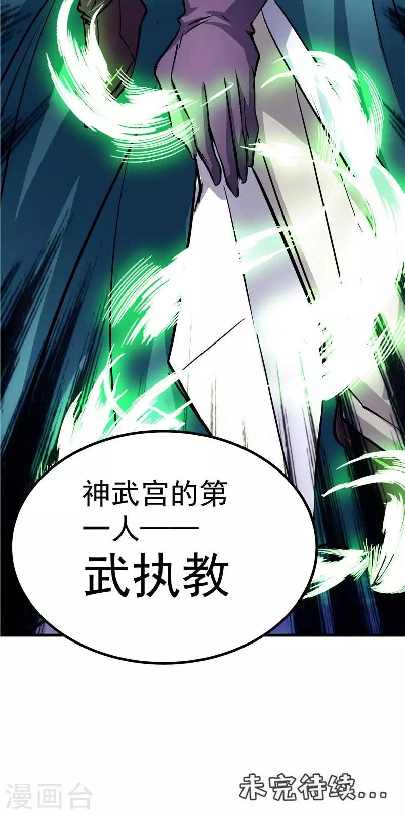 第18话 邪魔入侵