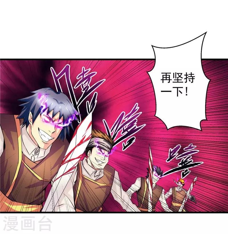 第19话 天道轮回