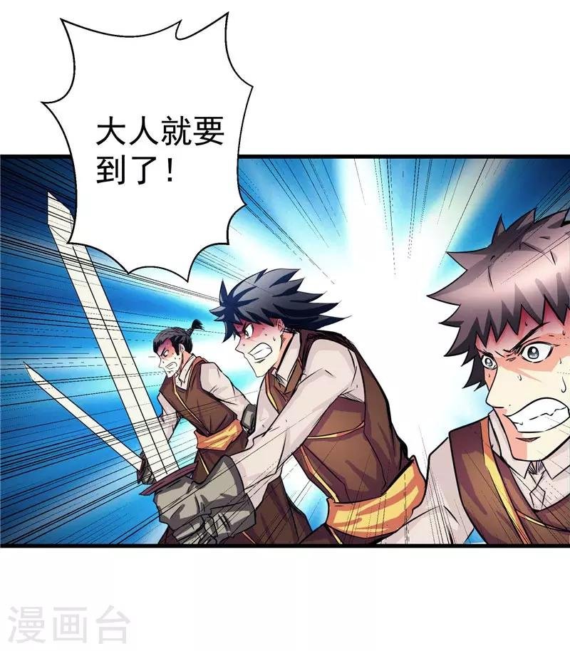 第19话 天道轮回
