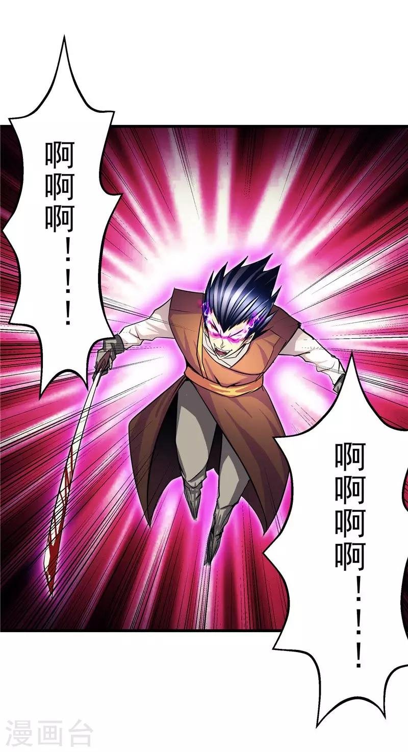 第19话 天道轮回