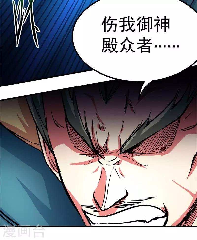 第19话 天道轮回
