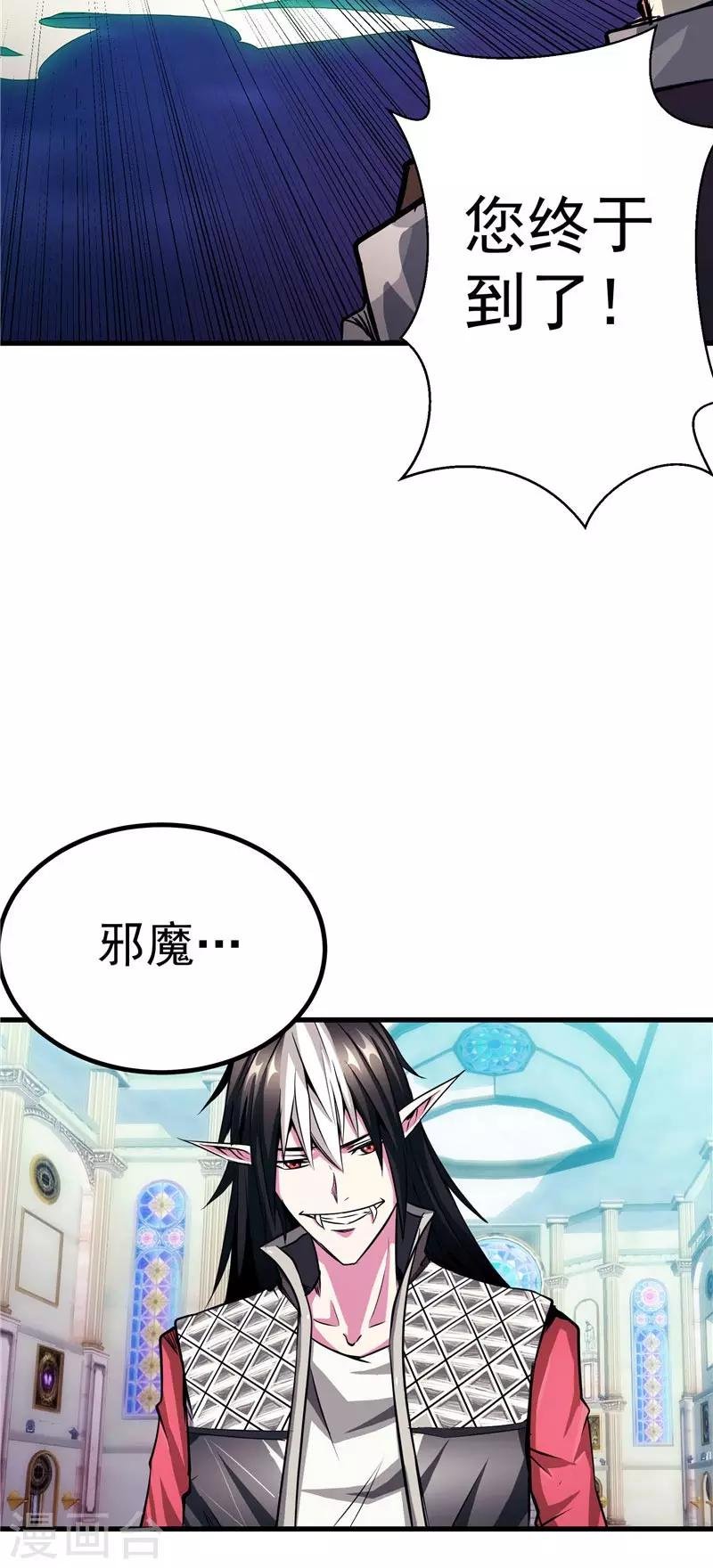 第19话 天道轮回