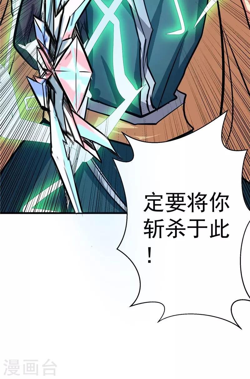 第19话 天道轮回