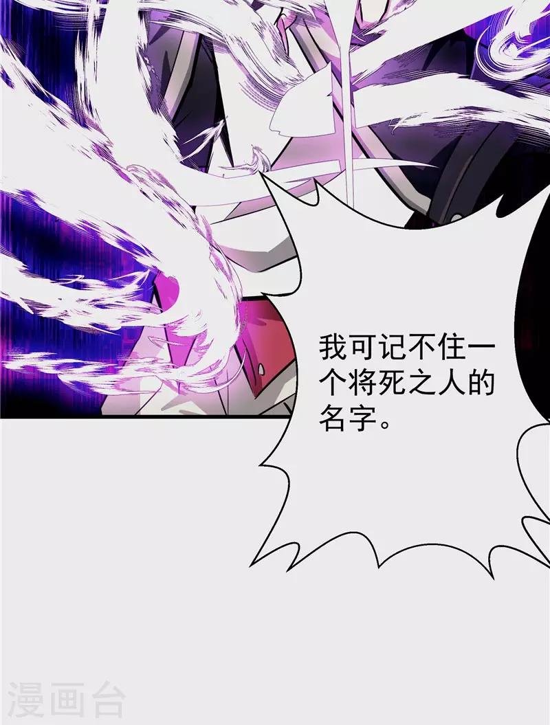 第19话 天道轮回