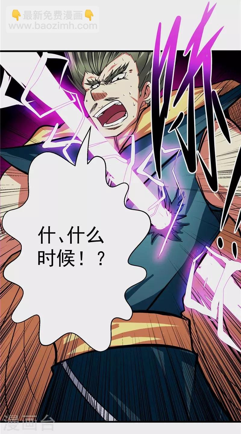 第19话 天道轮回