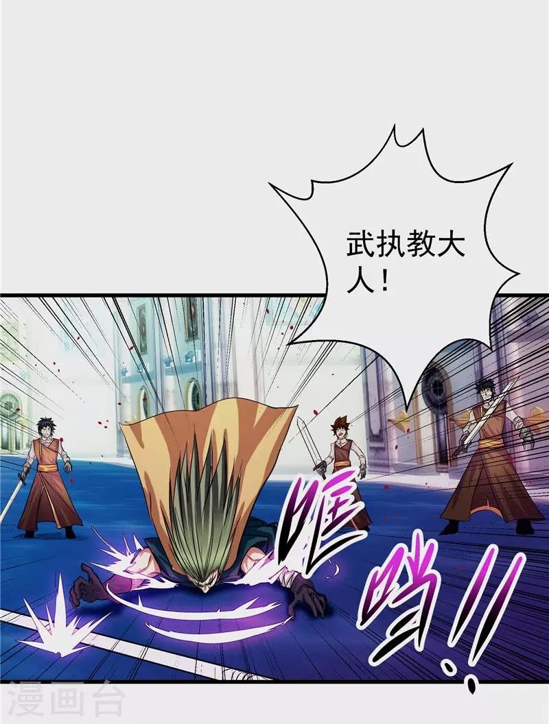 第19话 天道轮回