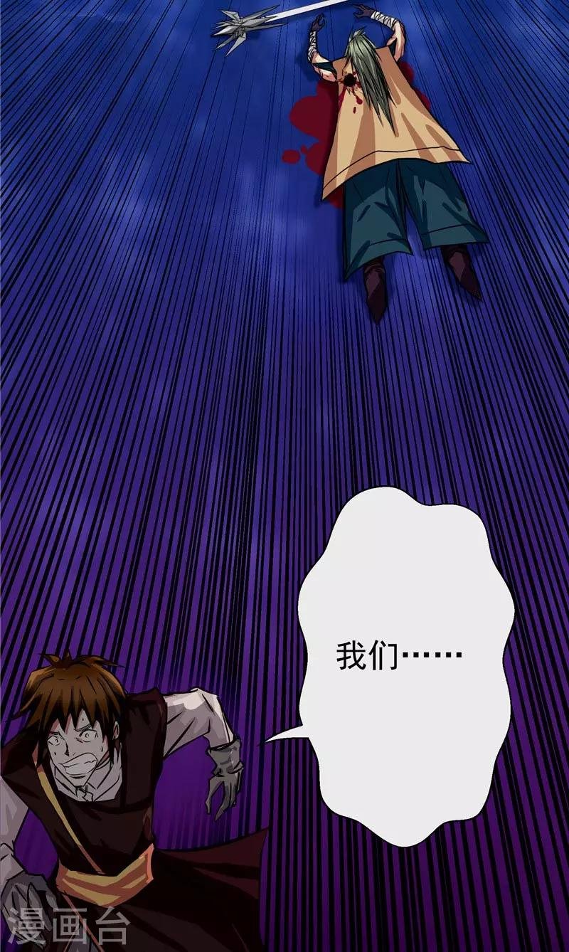 第19话 天道轮回
