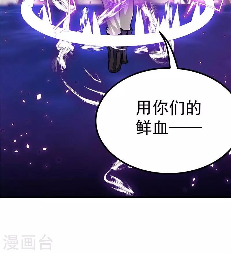 第19话 天道轮回