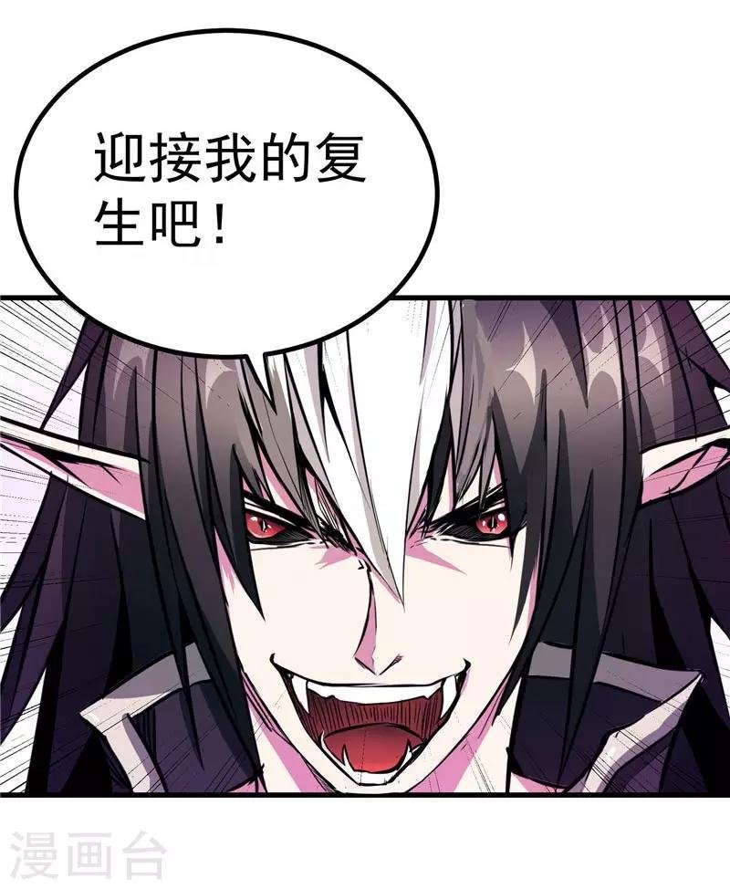 第19话 天道轮回