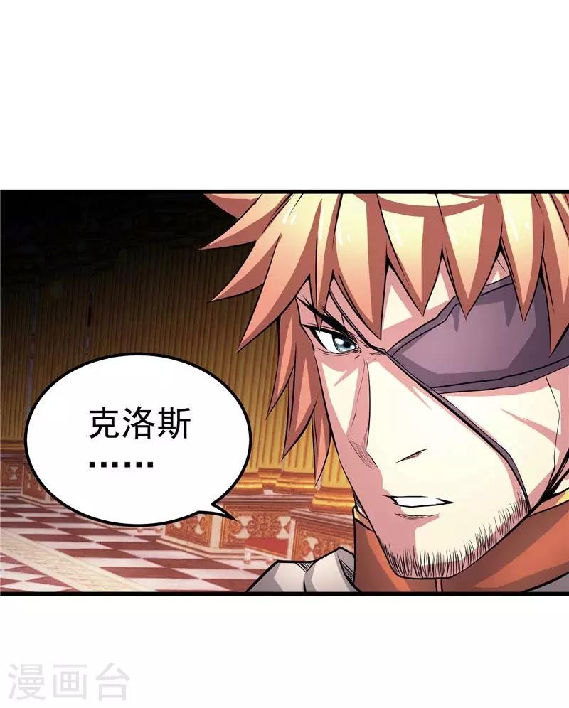 第19话 天道轮回