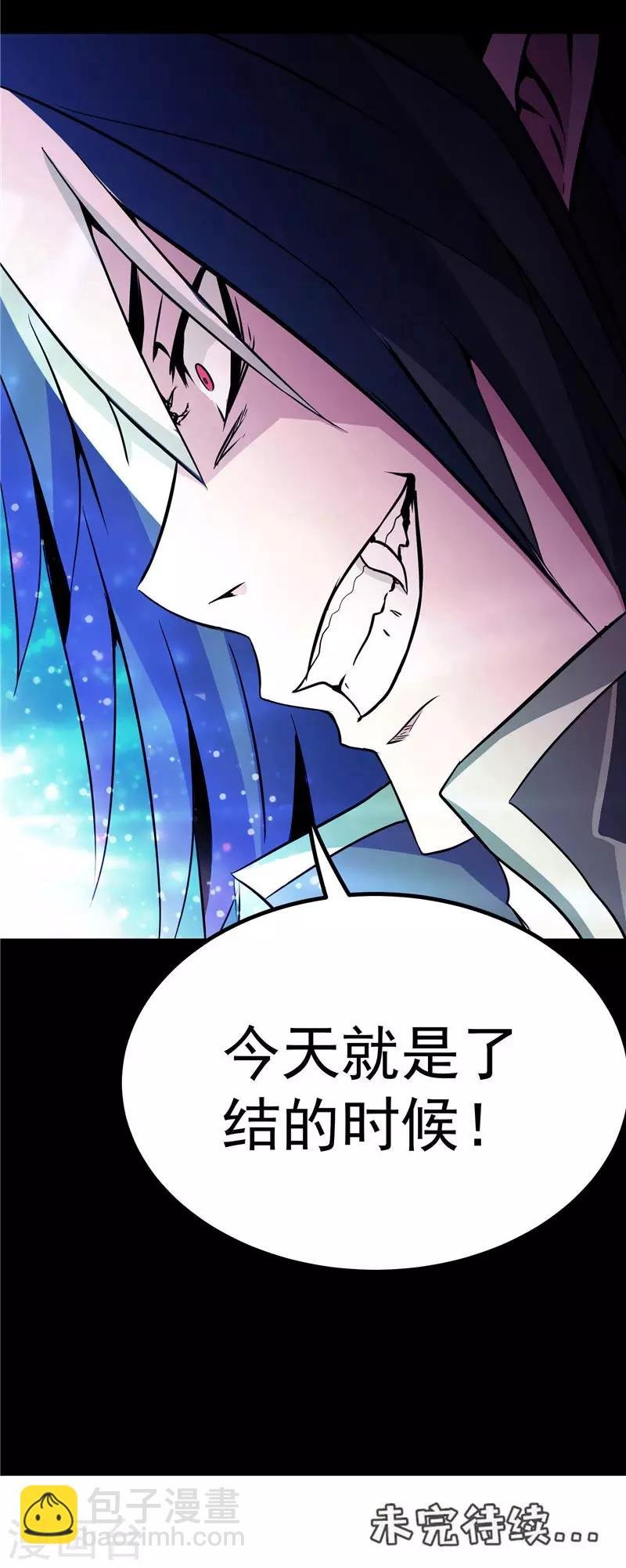 第19话 天道轮回