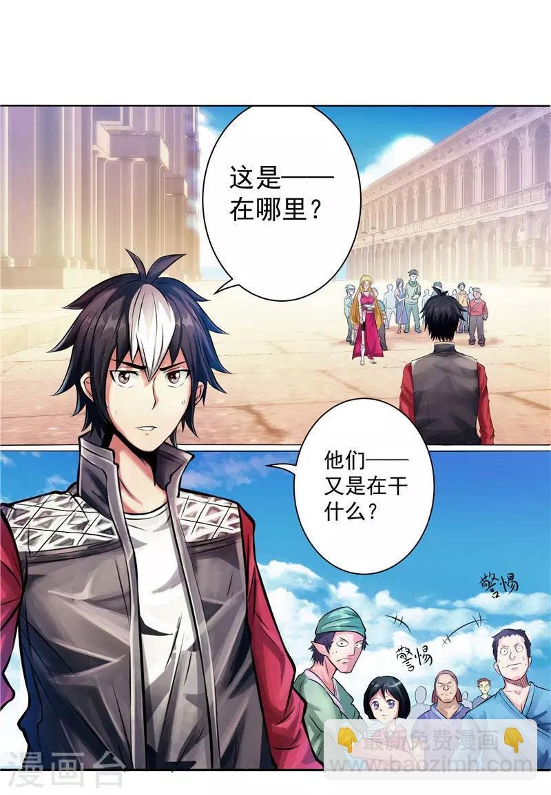 第2话 这根本不是梦