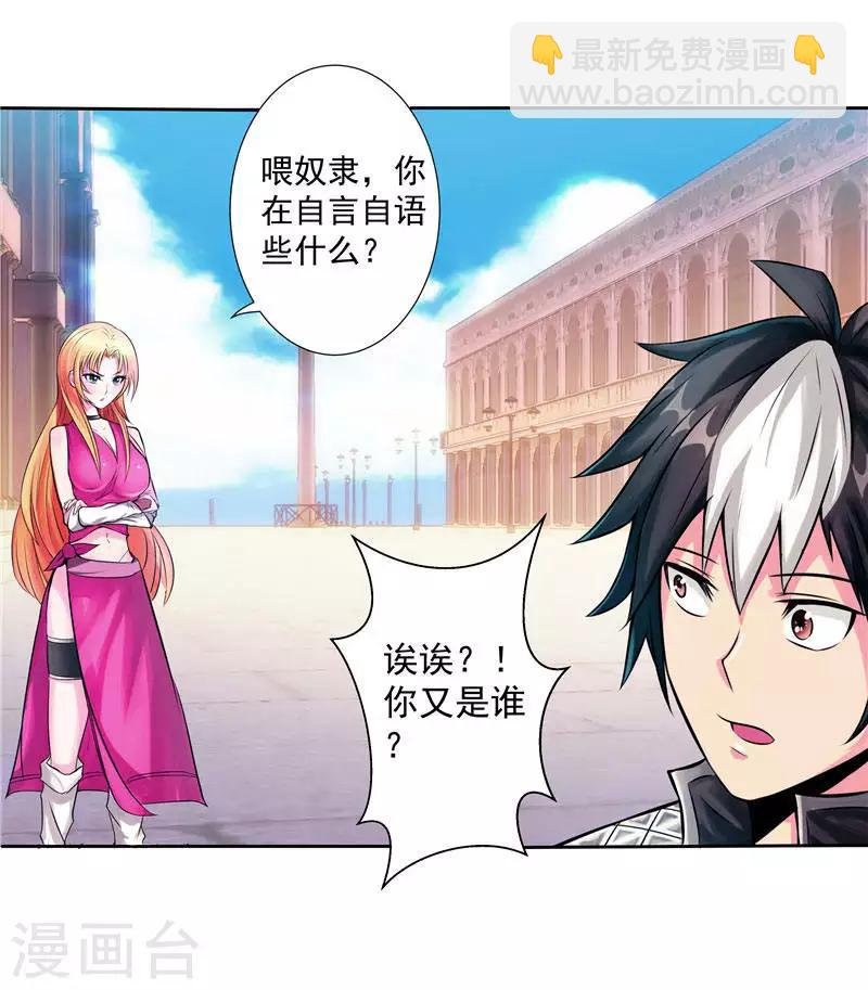 第2话 这根本不是梦