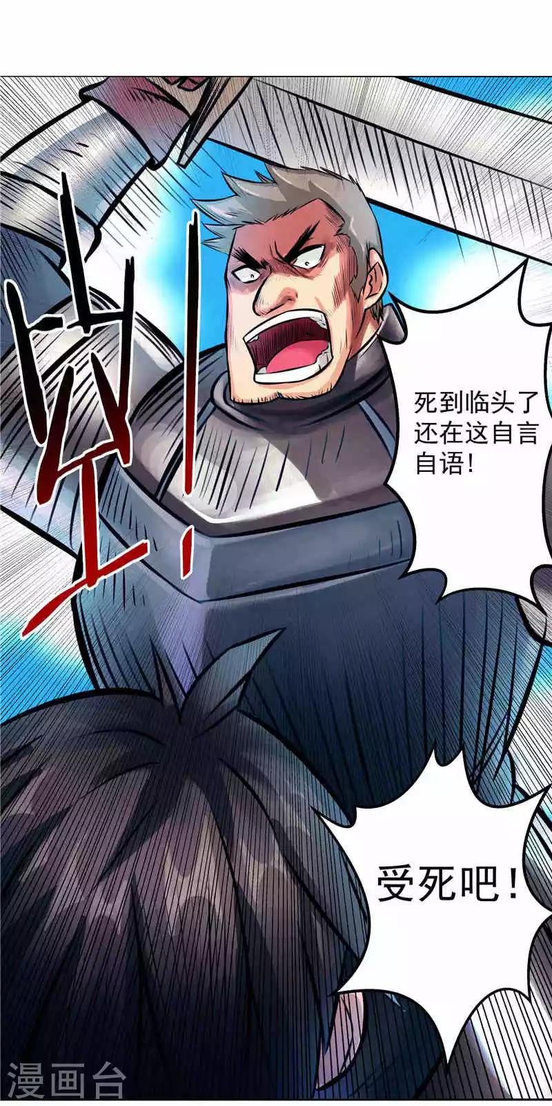 第2话 这根本不是梦