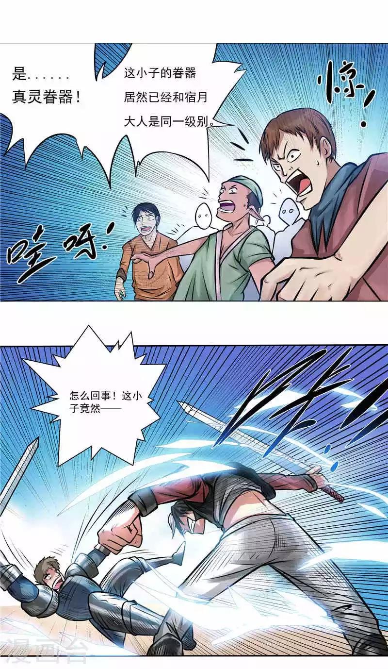 第2话 这根本不是梦