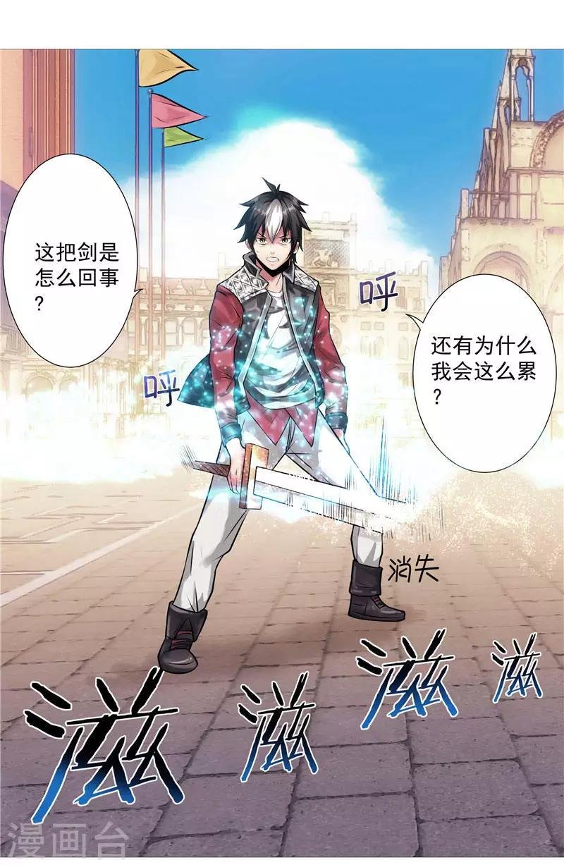 第2话 这根本不是梦